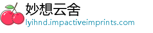 妙想云舍
